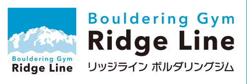 Bouldering Gym Ridge Line リッジライン ボルダリングジム