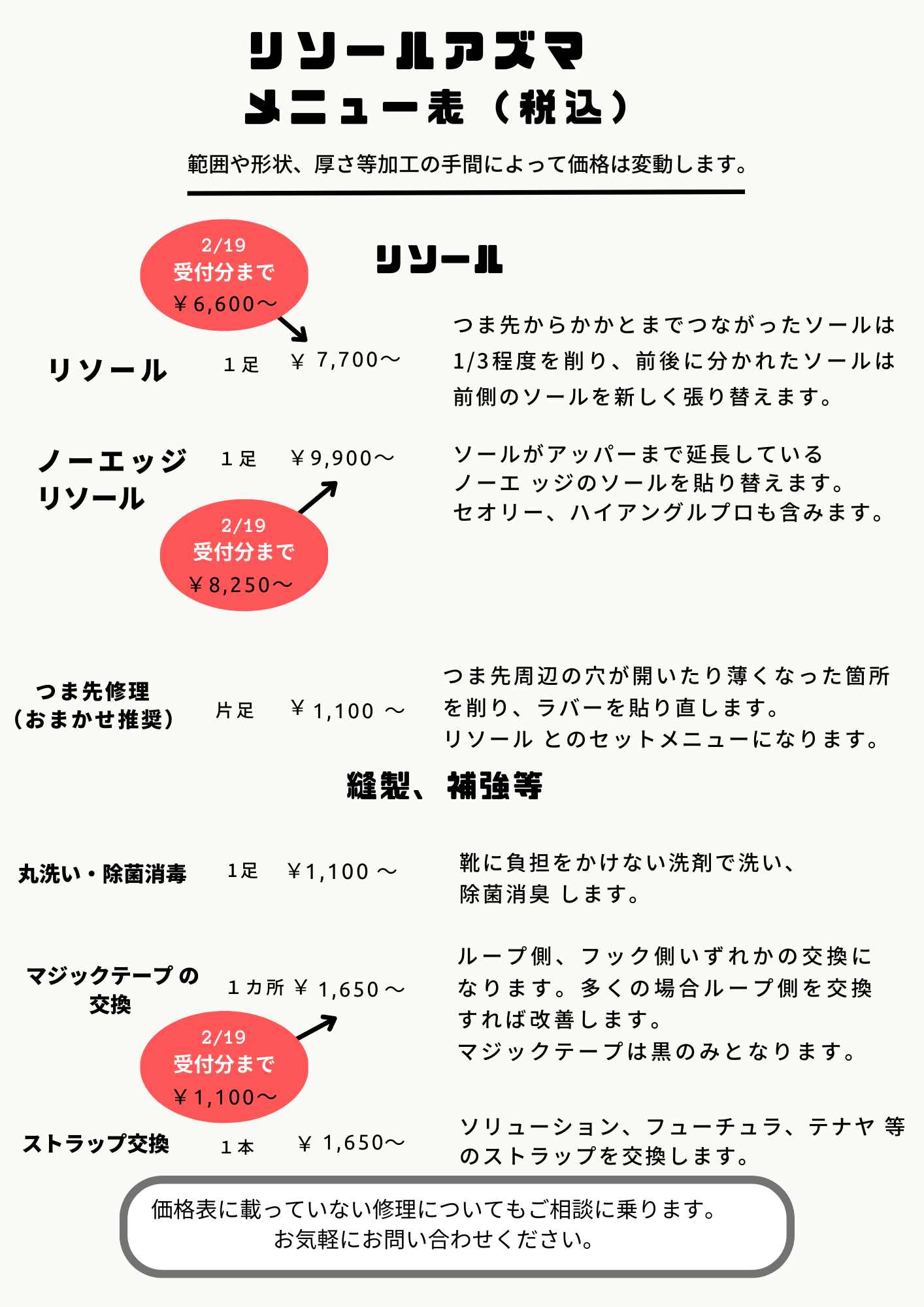 穴あき放置は手遅れ!クライミングシューズのリソール時期と費用相場