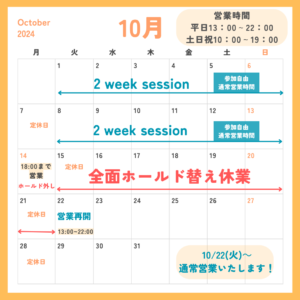 営業カレンダー