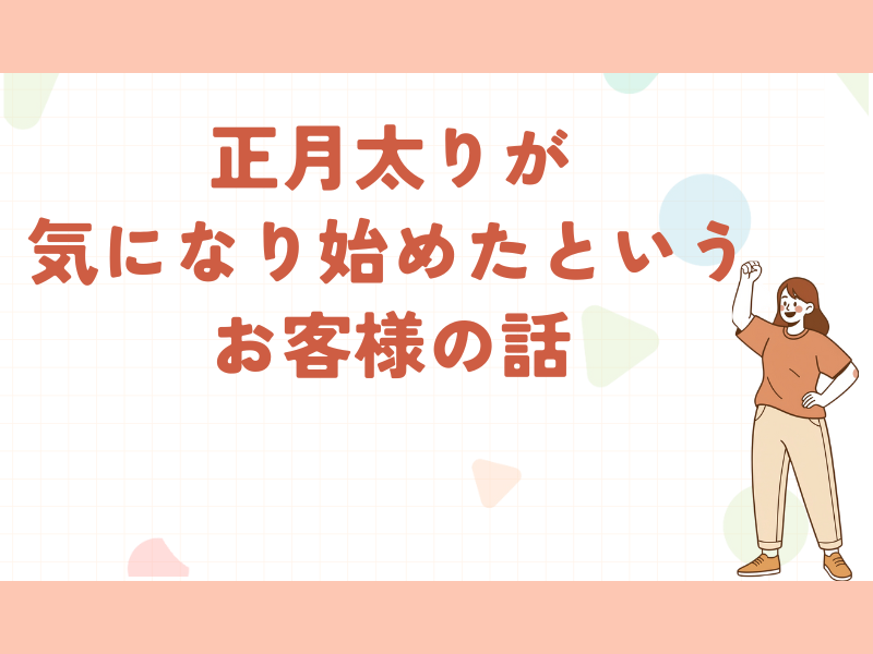 正月太り解消にはボルダリングがオススメ