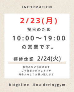 祝日営業のお知らせ