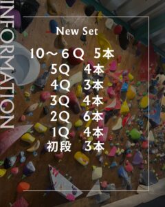 NEW SETのお知らせ