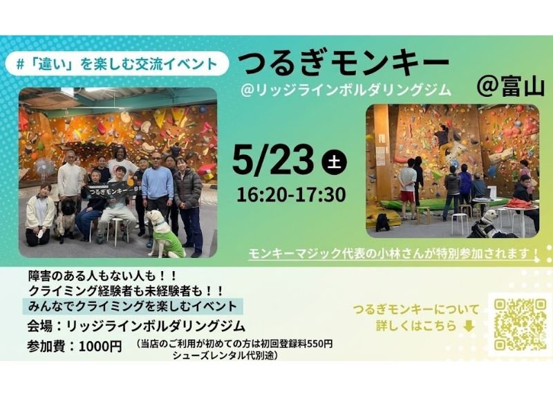 つるぎモンキーイベントPOP
