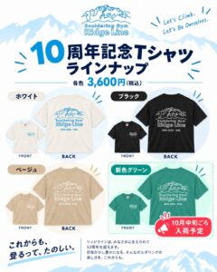 リッジラインTシャツ