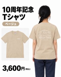 Tシャツ着用