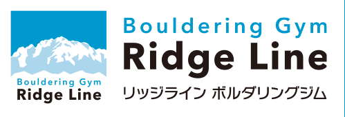 リッジライン｜富山県｜ボルダリングジム・クライミングジム